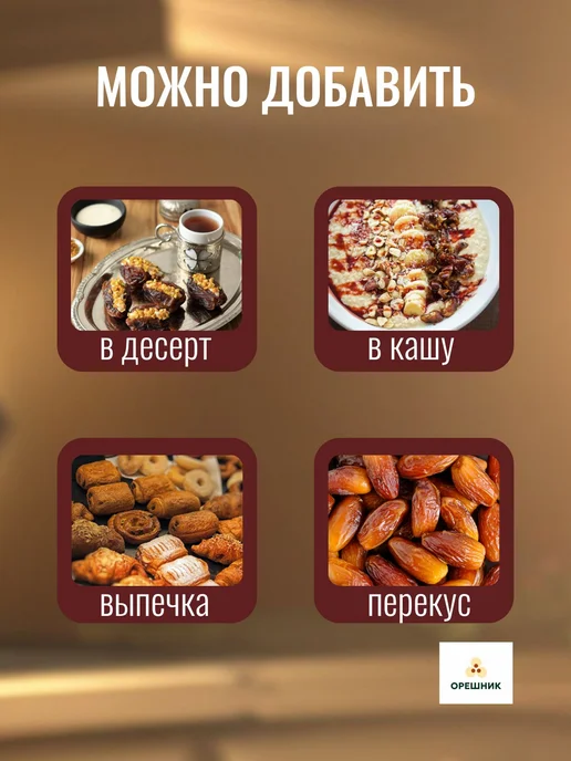Финики без сахара 500 гр, Тунис, 500 г, фото 3