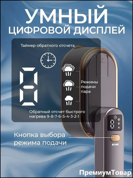 Отпариватель ручной для одежды вертикальный мощный утюг, вариант, фото 4