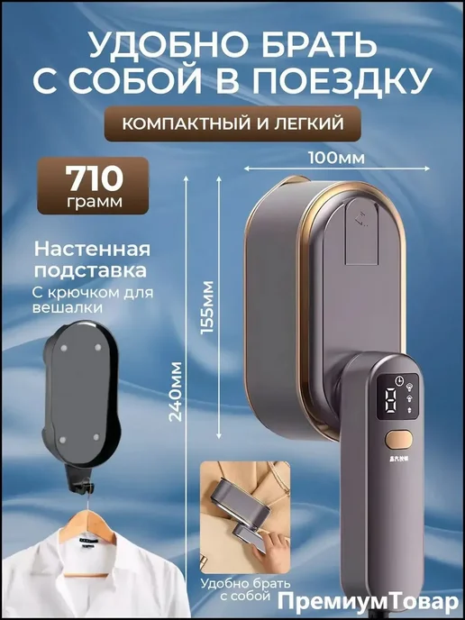 Отпариватель ручной для одежды вертикальный мощный утюг, вариант, фото 7