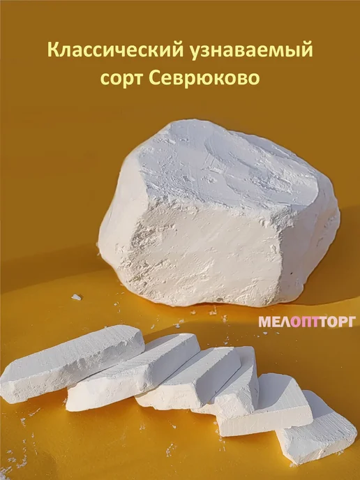 Плитки Севрюково пиленый мел белгородский природный, вариант, фото 2