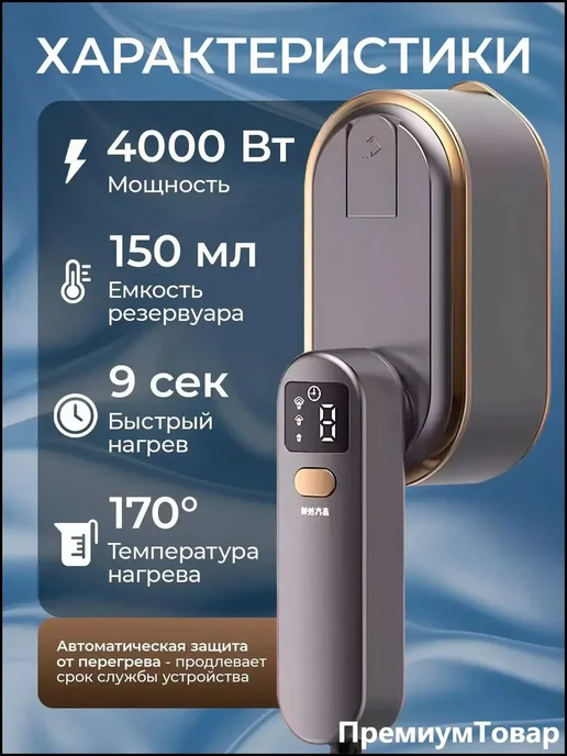 Отпариватель ручной для одежды вертикальный мощный утюг, вариант, фото 2