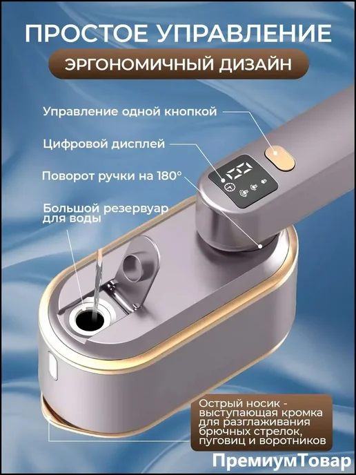 Отпариватель ручной для одежды вертикальный мощный утюг, вариант, фото 3
