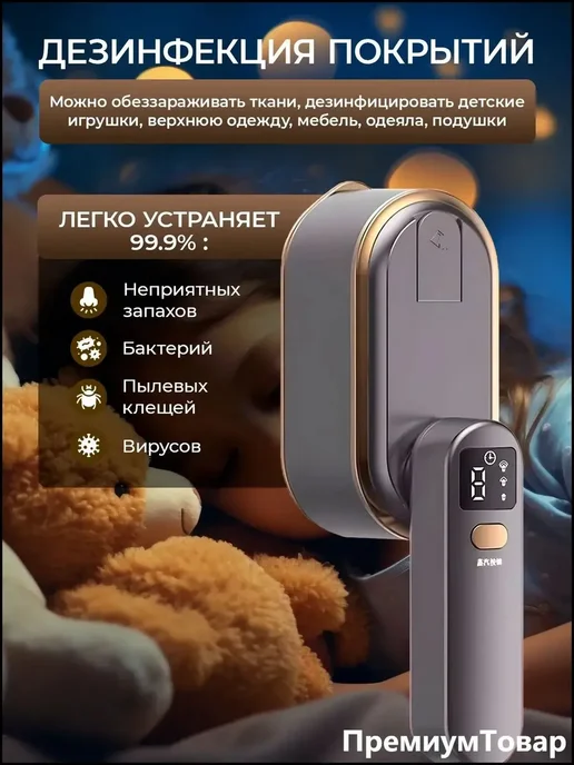 Отпариватель ручной для одежды вертикальный мощный утюг, вариант, фото 5