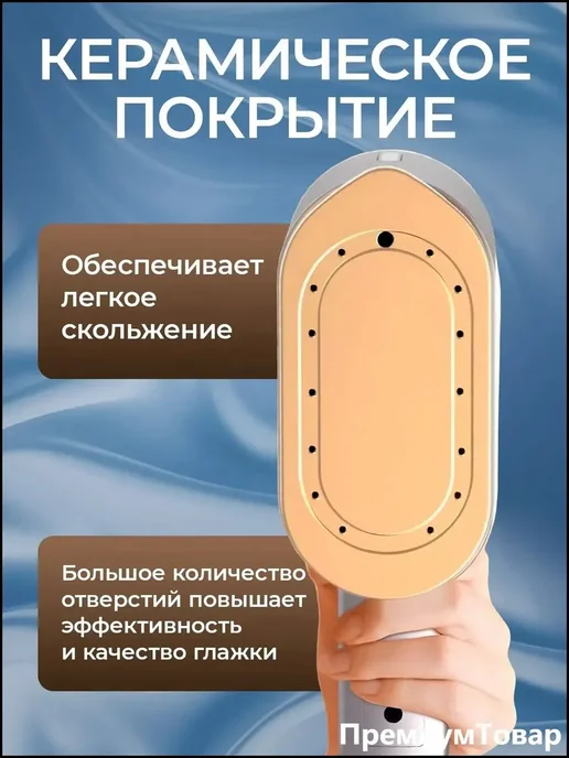Отпариватель ручной для одежды вертикальный мощный утюг, вариант, фото 6