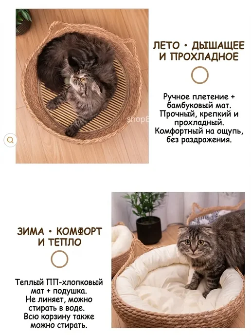 лежанка для мытья кошек, вариант, фото 4