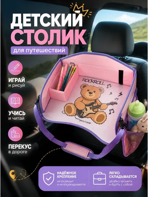 Столик для автокресла, детский, салатовый столик, вариант