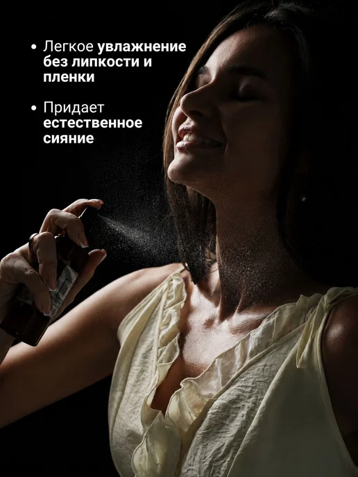 Мист спрей для тела и волос парфюмированный увлажняющий с мл, вариант, фото 3