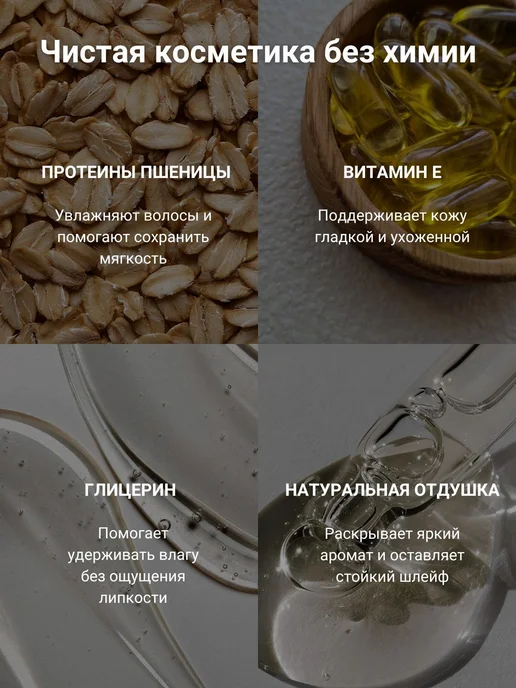 Мист спрей для тела и волос парфюмированный увлажняющий с мл, вариант, фото 6