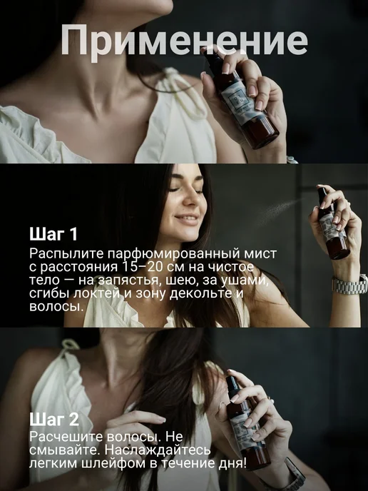 Мист спрей для тела и волос парфюмированный увлажняющий с мл, вариант, фото 8