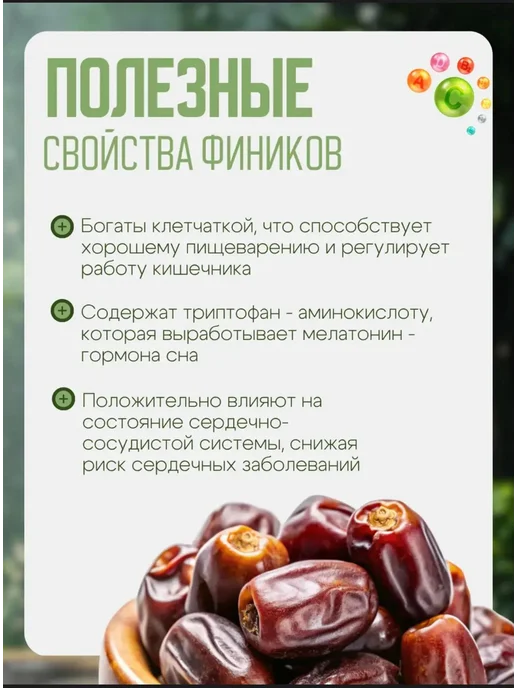 Финики Араб 1 кг без сахара, 1 кг, фото 4