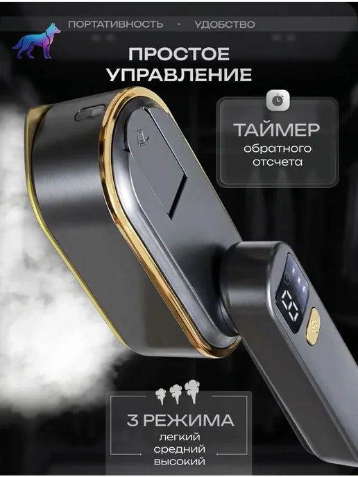 Отпариватель для одежды ручной мощный, вариант, фото 2