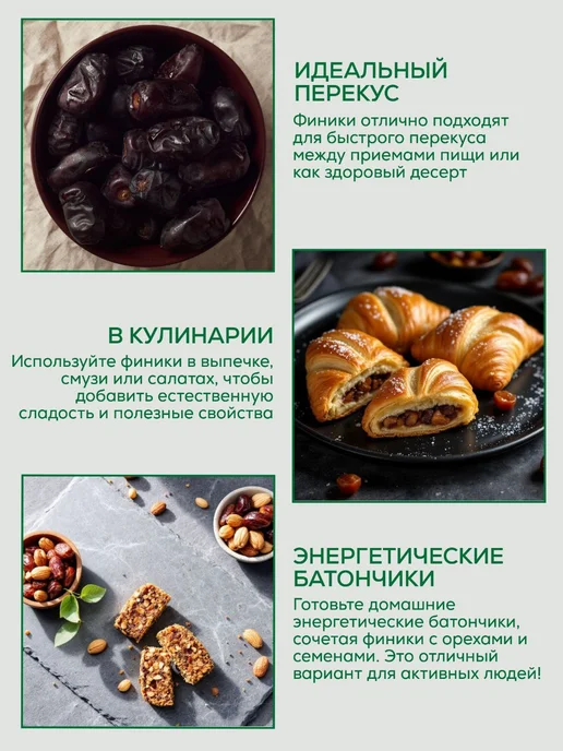 Финики Мазафати Иранские 550 гр без сахара, 550 г, фото 6