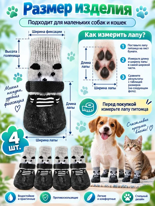 Обувь для собак мелких пород и кошек, резиновая, черная, 4, черный, фото 2