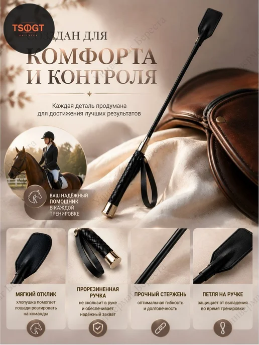 Конкурный хлыст для верховой езды, 58,5 см, вариант, фото 2