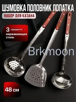 Шумовка из нержавеющей стали, 47 см