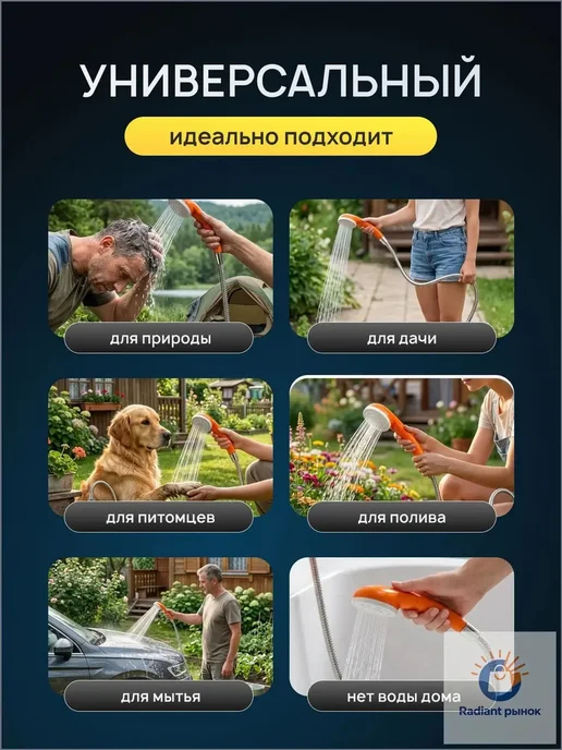 Душ походный аккумуляторный летний душ для дачи, вариант, фото 2