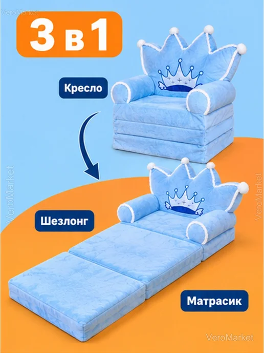 Детское кресло-трансформер 3 в 1 со съемным чехлом, синий, фото 3