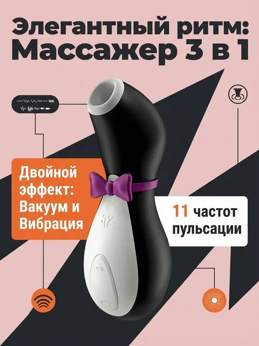 Массажер-пингвин, игрушка для женщин, многофункциональный, м, вариант, фото 4