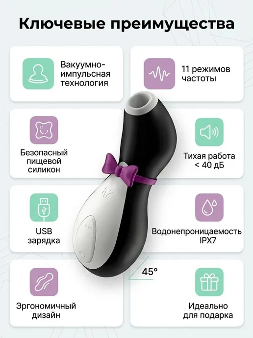 Массажер-пингвин, игрушка для женщин, многофункциональный, м, вариант, фото 6