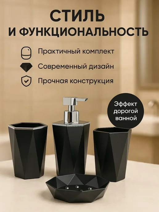 Аурфель Набор аксессуаров для ванной черный, черный, фото 4