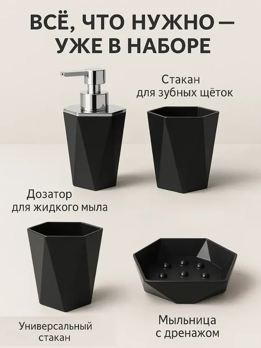 Аурфель Набор аксессуаров для ванной черный, черный, фото 6