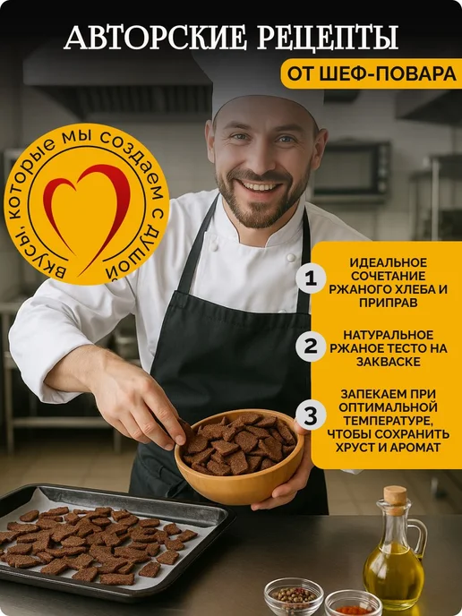 Гренки ржаные пикантные вкус Мексиканские пряности 1кг snack, 1 кг, фото 3