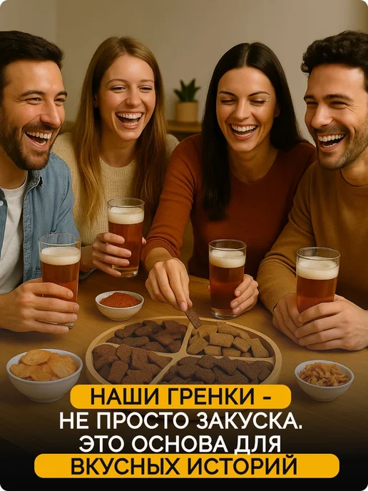 Гренки ржаные пикантные вкус Мексиканские пряности 1кг snack, 1 кг, фото 4