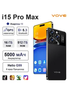 Смартфон Pro Max I 15 Pro Max 16/512 ГБ