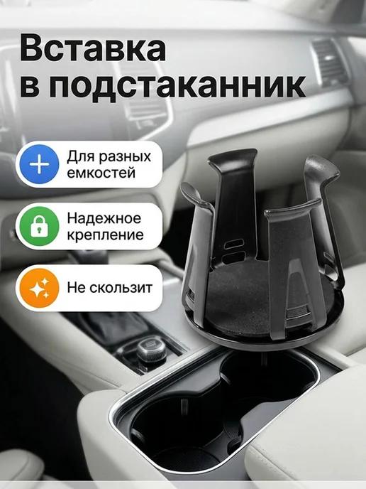 Универсальное крепление бутылки в машину, вариант