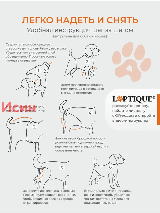Послеоперационная попона-боди для кошек, размер 3XS, вариант, фото 5