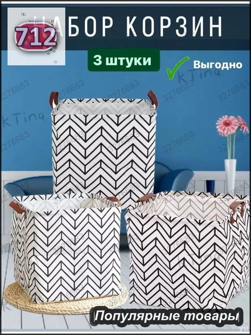 Корзина для игрушек тканевая, 32x32x32 см, серая, 3 шт, 32x32x32 см, 3 шт