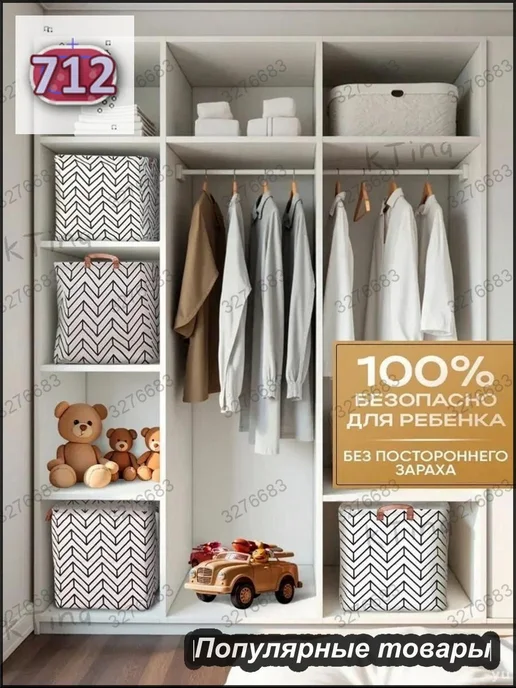 Корзина для игрушек тканевая, 32x32x32 см, серая, 3 шт, 32x32x32 см, 3 шт, фото 4