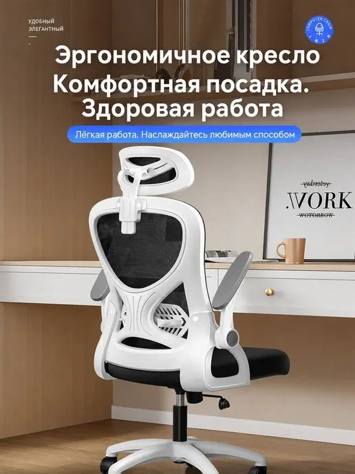 Эргономичное офисное поворотное кресло, белый, фото 2
