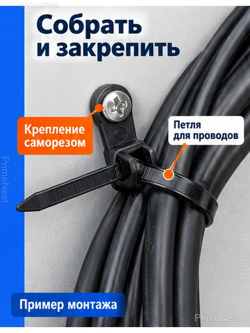 Стяжки кабельные с отверстием под саморез, 150 мм, черный, фото 2