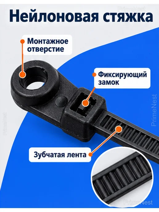 Стяжки кабельные с отверстием под саморез, 150 мм, черный, фото 3