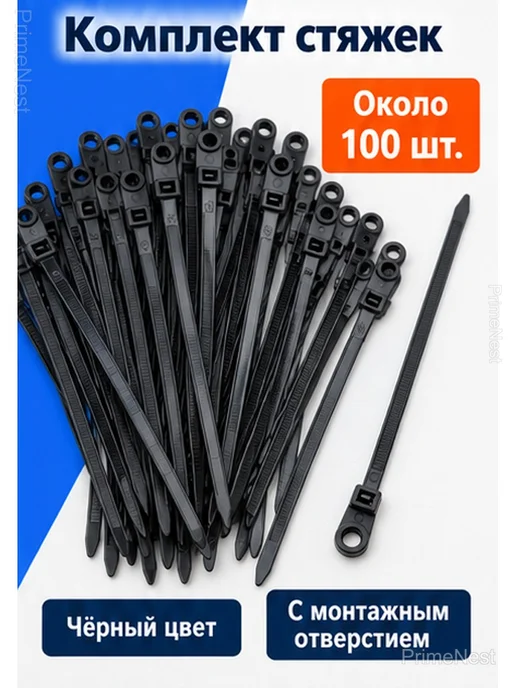 Стяжки кабельные с отверстием под саморез, 150 мм, черный, фото 7