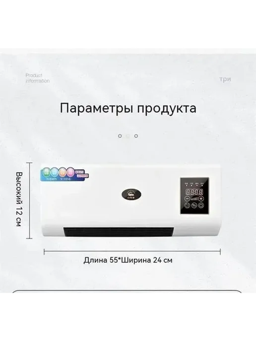 Горячий вентилятор кондиционера завеса Быстрый нагрев, вариант, фото 7