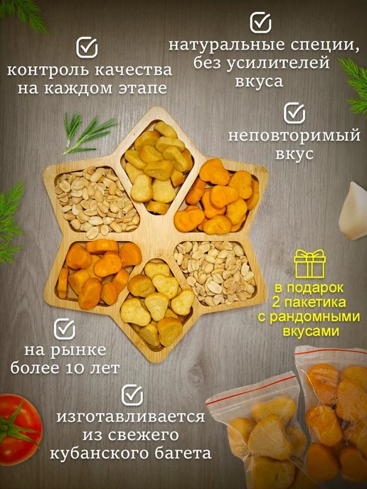 Сухарики крылья копченные 1 кг Снэки Сухарики 1 ПРЕМИУМ, 1 кг, фото 2