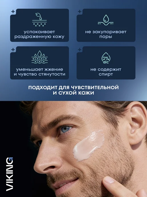 Бальзам после бритья успокаивающий с экстрактом ромашки, вариант, фото 2