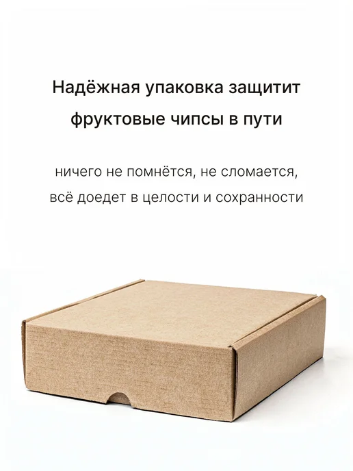 Набор сухофруктов без добавленного сахара, фруктовые чипсы 7, вариант, фото 3