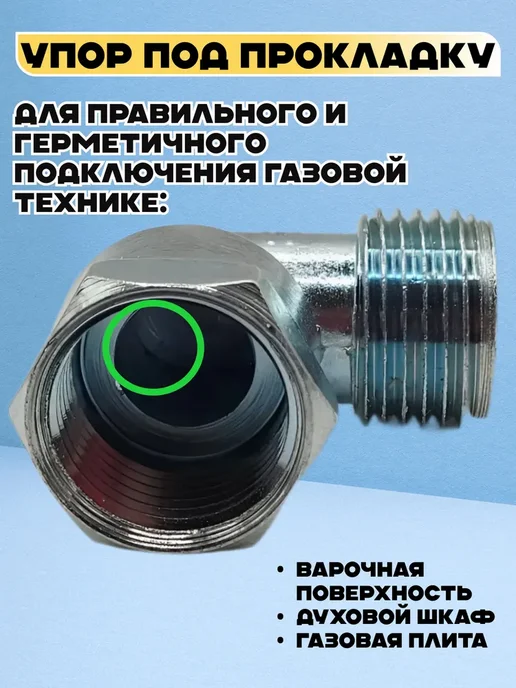 Уголок для подключения варочной поверхности к газу с, вариант, фото 2