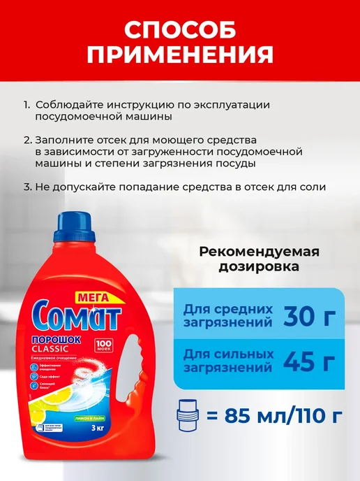 Порошок для посудомоечной машины Лимон и Лайм 3 кг, 3 кг, фото 4