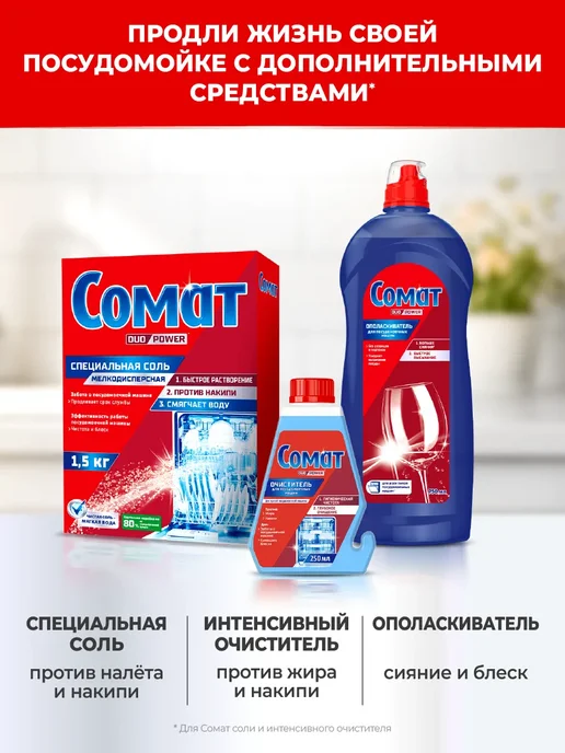 Порошок для посудомоечной машины 3 кг, 3 кг, фото 5