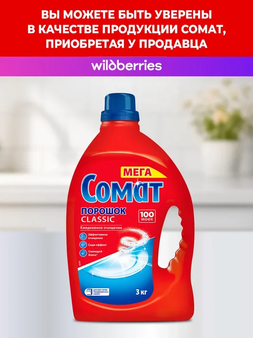 Порошок для посудомоечной машины 3 кг, 3 кг, фото 7