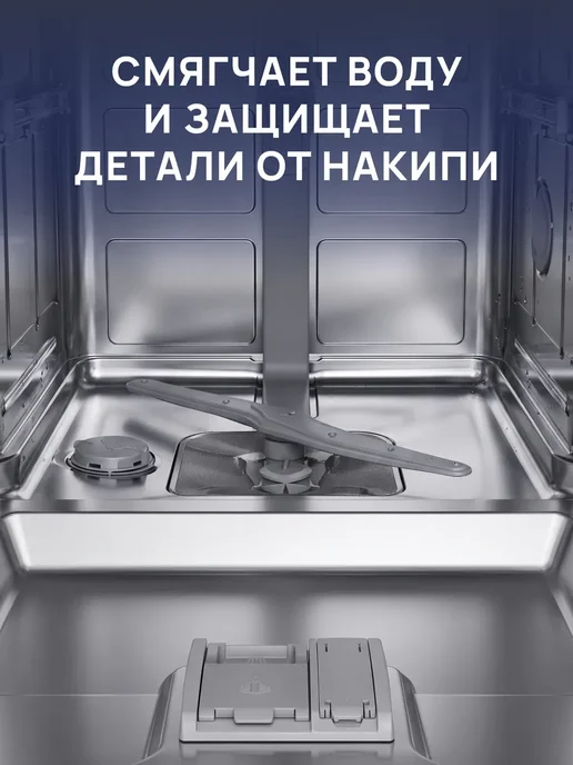 Порошки для мытья посуды в посудомоечных машинах 2,5 кг, 2,5 кг, фото 4