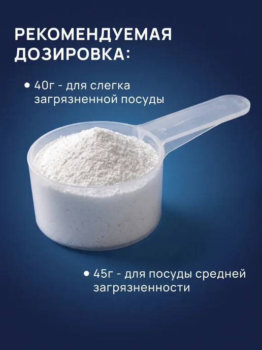Порошки для мытья посуды в посудомоечных машинах 2,5 кг, 2,5 кг, фото 7