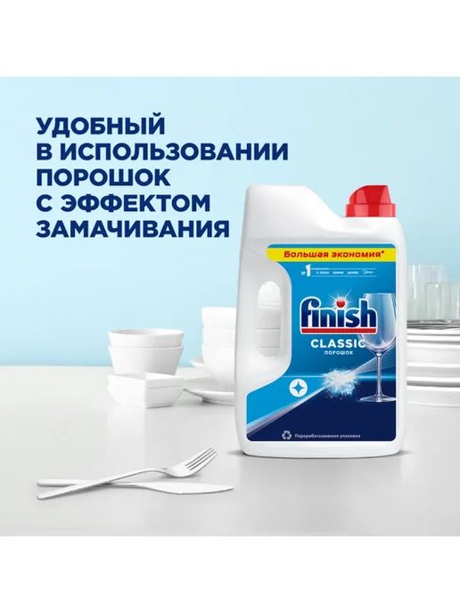 Порошок для посудомоечных машин Classic 2,5 кг, 2,5 кг, фото 4