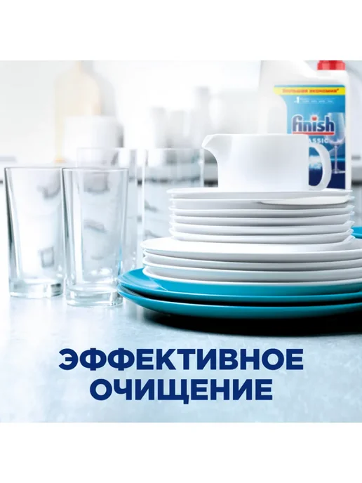 Порошок для посудомоечных машин Classic 2,5 кг, 2,5 кг, фото 5
