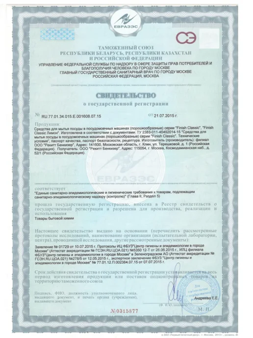 Порошок для посудомоечных машин Classic 2,5 кг, 2,5 кг, фото 8