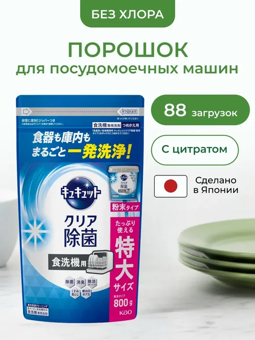 CuCute Citric Acid Порошок для посудомоечных машин, в упаковке 850 г